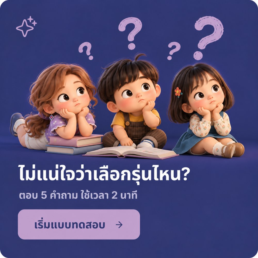 เริ่มแบบทดสอบ